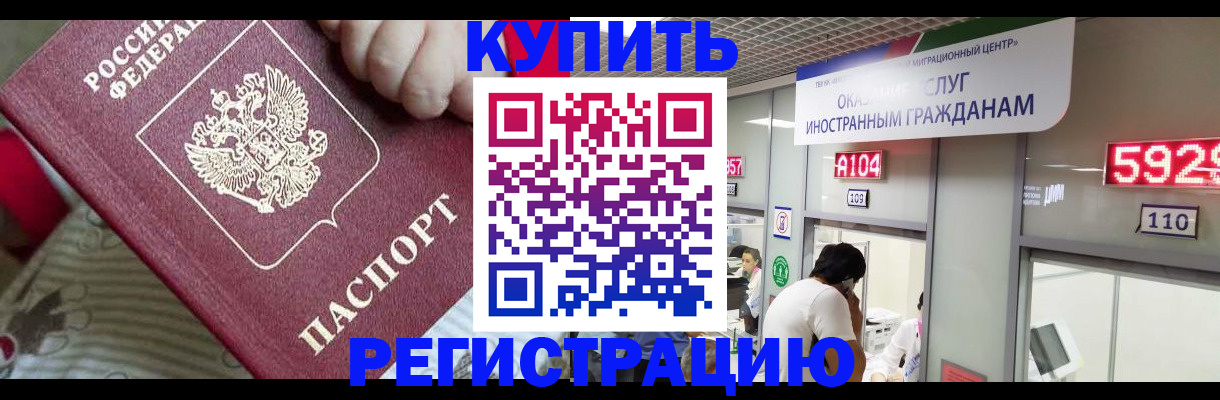 миграционный учет в Куйбышеве